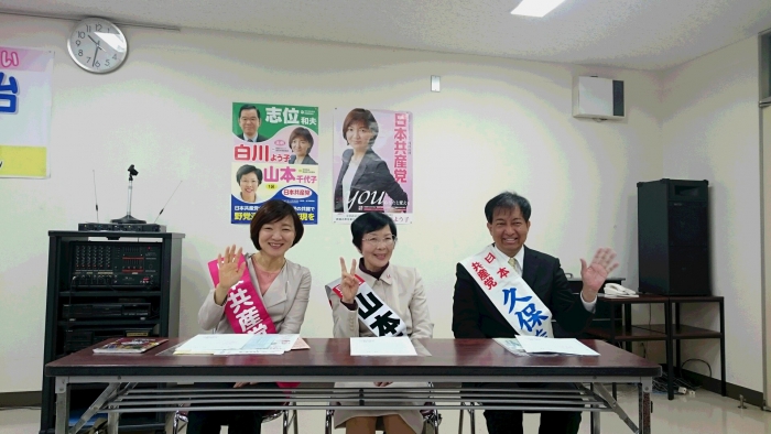 日本共産党徳島県女性後援会総会
