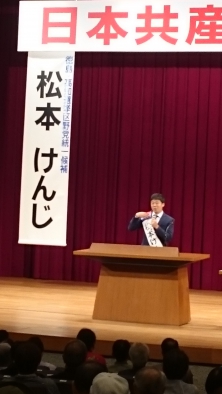 日本共産党演説会が行われました