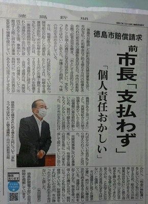 (1)損害賠償請求について、遠藤前市長が記者会見を開きました