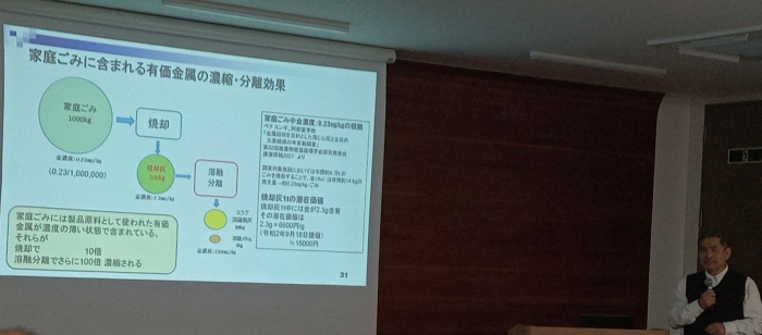 「徳島で資源循環型廃棄物処理を実現する会」の記念講演がありました