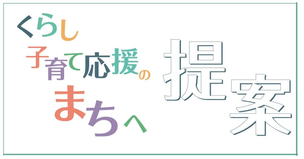 市議団ニュース2025年4,5月号
